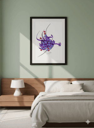 Alternative view of 003 Ayat 97:5