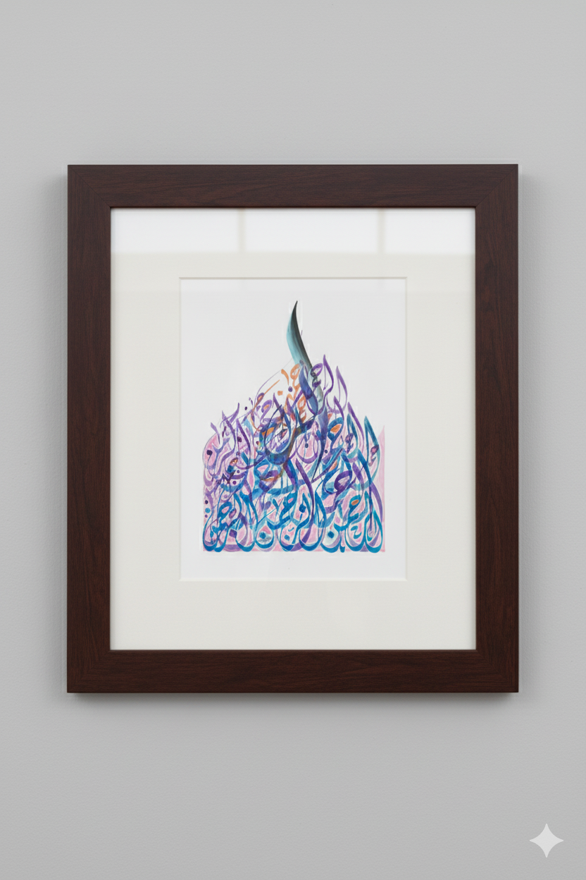 008 Ar-Rahman Ar-Rahim