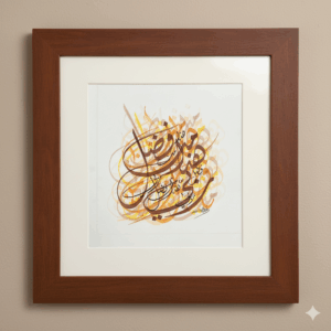 010 Hadha min Fadli Rabbi Earthy