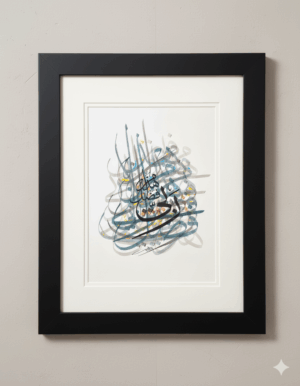 011 Hadha min Fadli Rabbi Greys