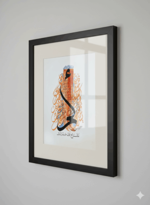 Alternative view of 013 Alam Nashrah