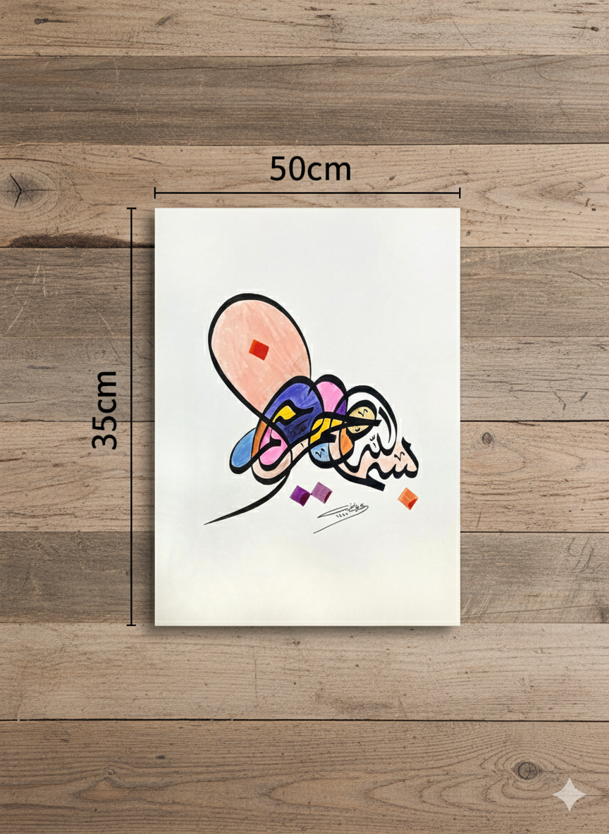 014 Basmala Pink - Image 2