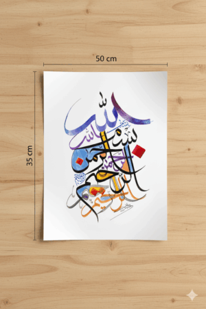 Alternative view of 016 Basmala Art