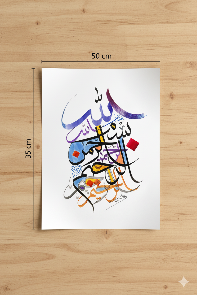 016 Basmala Art - Image 2