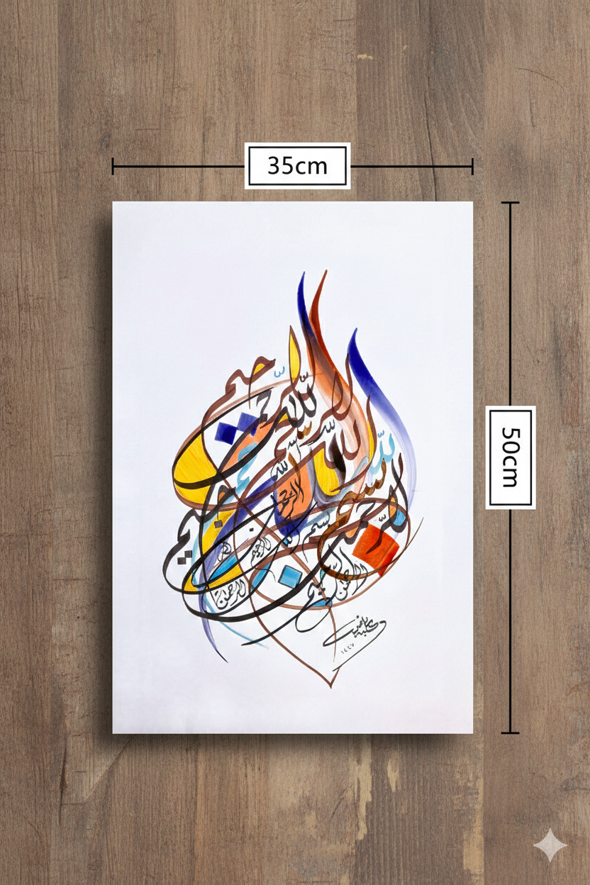 017 Basmala Drop - Image 2