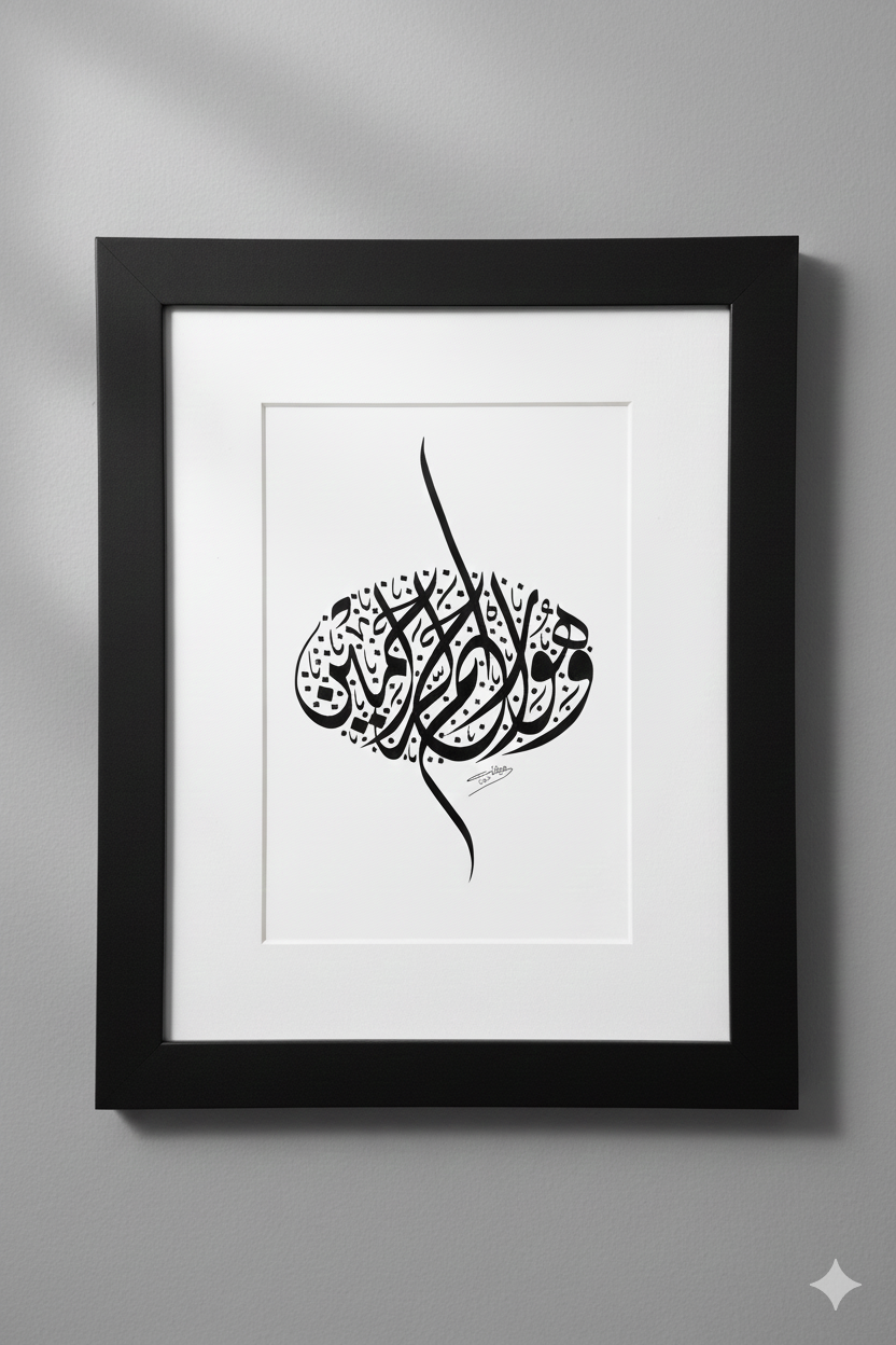 018 Huwa Arham Ar-Rahimeen