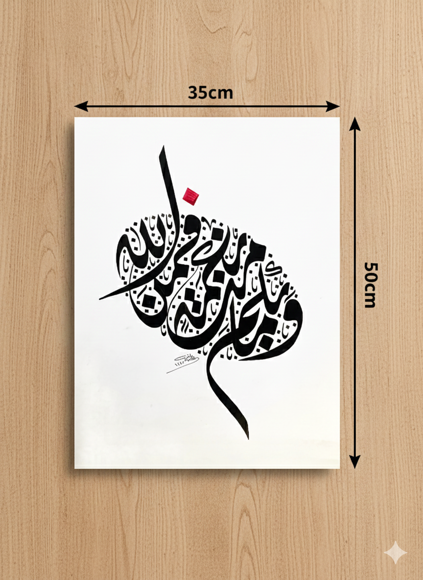 019 Ayat 16-53 Black - Image 2